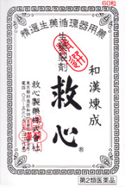 【第2類医薬品】救心製薬 生薬強心剤 救心 60錠【紙箱】 【お一人様3点まで】