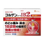 【第(2)類医薬品】興和 コルゲンコーワIB2 8カプセル 【お一人様1点まで】【セルフメディケーション税制対象】