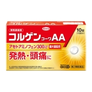 【第2類医薬品】興和 コルゲンコーワAA 10錠 【お一人様3点まで】【セルフメディケーション税制対象】