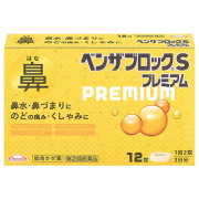 【第(2)類医薬品】武田 ベンザブロックSプレミアム 12カプレット（錠） 【お一人様5点まで】