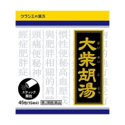 【第2類医薬品】クラシエ 大柴胡湯 だいさいことう 45包 (顆粒)
