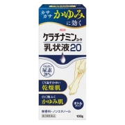 【第3類医薬品】興和 ケラチナミンコーワ 乳状液20 100g ボトルタイプ 無香料 ノンエタノール (乾燥性皮膚用薬)