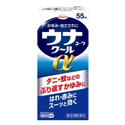 【第(2)類医薬品】興和 ウナコーワクールα 55mL (かゆみ・虫さされ用薬)