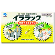 イララック　20カプセル