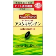 大塚製薬 ネイチャーメイド アスタキサンチン 30粒 【機能性表示食品】