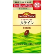 大塚製薬 ネイチャーメイド ルテイン 60粒 【機能性表示食品】