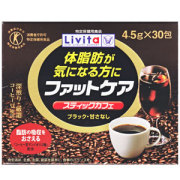 （特定保健用食品・体脂肪）ファットケア＜スティックカフェ＞　4.5ｇ×30包