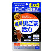 DHC 愛犬用 酵素黒ごま活力 60粒入 (元気な毎日)