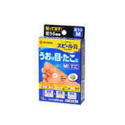 【第2類医薬品】ニチバン スピール膏 ワンタッチEX 足うらM 12枚入 (SPAM)