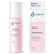 資生堂 dプログラム モイストケア エマルジョン EX 本体 100mL 医薬部外品 (薬用敏感肌用乳液)