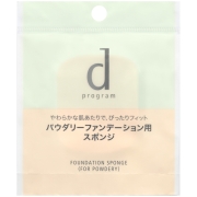 資生堂 dプログラム ファンデーション スポンジ （パウダリー用）
