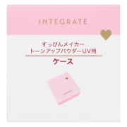 資生堂 インテグレート コンパクトケース Pa