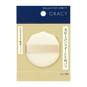 資生堂 グレイシィ 光仕上げパウダーUV用パフ (水なし専用)