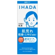 資生堂 IHADA イハダ 薬用うるおいエマルジョン 本体 135mL 無香料 医薬部外品 (薬用乳液)
