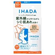 資生堂 IHADA イハダ 薬用フェイスプロテクトUV ミルク 無香料 医薬部外品 (日焼け止め乳液)