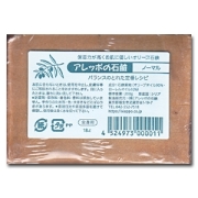 アレッポの石鹸 ノーマルタイプ