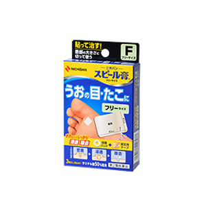 【第2類医薬品】ニチバン スピール膏 フリーサイズ 41mm×62mm 3枚 (SPF)