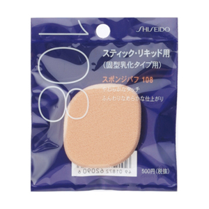 資生堂 スポンジパフ 108 スティック・リキッド用(固型乳化タイプ用) 3個パック