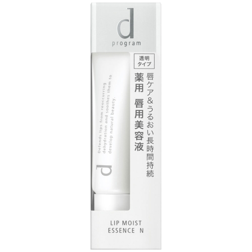 資生堂 dプログラム リップモイストエッセンス N 透明タイプ 医薬部外品 (敏感唇用美容液)