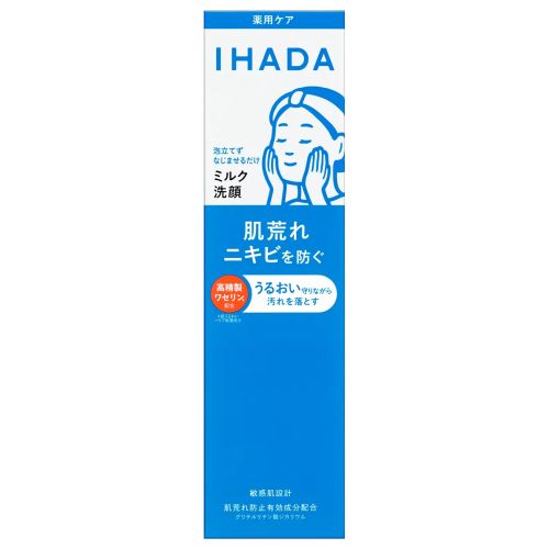 資生堂 IHADA イハダ 薬用うるおいミルク洗顔料 本体 140mL 医薬部外品