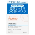 アベンヌ イドランス スリーピングマスク 50mL (保湿マスク)