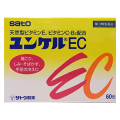 【第3類医薬品】サトウ製薬 ユンケルEC 60包