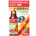 カンポウ専科　葛根湯液Ⅱ45mL×2本入(1日分）(第2類医薬品)