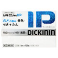 ジキニン顆粒ＩＰ　12包　(第2類医薬品)