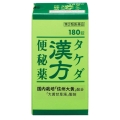 【第2類医薬品】アリナミン製薬 タケダ漢方便秘薬 180錠