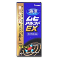 【第(2)類医薬品】池田模範堂 液体ムヒアルファEX 35mL 【セルフメディケーション税控除対象】