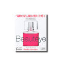 【第2類医薬品】Sante Beauteye サンテ ボーティエ 12mL