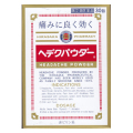 【第(2)類医薬品】平坂製薬 ヘデクパウダー 30包 (非ピリン系散剤)