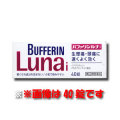 【第(2)類医薬品】ライオン バファリンルナi 60錠 【セルフメディケーション税控除対象】