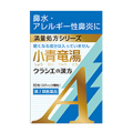 【第2類医薬品】クラシエ カンポウ専科 小青竜湯 しょうせいりゅうとう 満量処方シリーズ 10包(スティック顆粒)