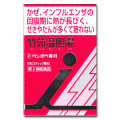 「クラシエ」竹茹温胆湯（ちくじょうんたんとう）エキス顆粒i　8包　（第2類医薬品）