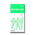 【第2類医薬品】伸和製薬 柴胡加竜骨牡蛎湯 さいこかりゅうこつぼれいとう 240錠