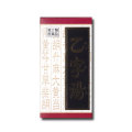 【第2類医薬品】クラシエ 乙字湯 おつじとう 180錠 (錠剤)