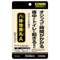 【第2類医薬品】クラシエの漢方 八味地黄丸A はちみじおうがん 60錠(5日分)