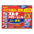 【第(2)類医薬品】サトウ製薬 ストナアイビージェルEX 24カプセル (液体 in カプセル) 【お一人様5点まで】