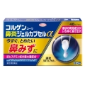 【第(2)類医薬品】興和 コルゲンコーワ鼻炎ジェルカプセルα 48カプセル 【お一人様1点まで】【セルフメディケーション税制対象】