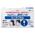 【第2類医薬品】興和 コルゲンコーワ鼻炎ソフトミニカプセル 36カプセル 【お一人様3点まで】【セルフメディケーション税制対象】