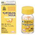 【第(2)類医薬品】武田 ベンザブロックSプレミアム錠 30錠 【お一人様5点まで】