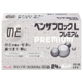 【第(2)類医薬品】武田 ベンザブロックLプレミアム 24カプレット（錠） 【お一人様1点まで】【セルフメディケーション税控除対象】