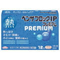 【第(2)類医薬品】武田 ベンザブロックIPプレミアム 12カプレット（錠） 【お一人様5点まで】【セルフメディケーション税控除対象】