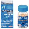 【第(2)類医薬品】武田 ベンザブロックIPプレミアム錠 30錠 【お一人様5点まで】【セルフメディケーション税控除対象】