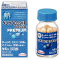 【第(2)類医薬品】武田 ベンザブロックIPプレミアム錠 45錠 【お一人様5点まで】【セルフメディケーション税控除対象】