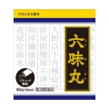 【第2類医薬品】クラシエ 六味丸 ろくみがん 45包 (顆粒)