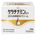 【第3類医薬品】興和 ケラチナミンコーワ 20％尿素配合クリーム 150g (乾燥性皮膚用薬)