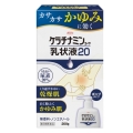 【第3類医薬品】興和 ケラチナミンコーワ 乳状液20 200g ポンプタイプ 無香料 ノンエタノール (乾燥性皮膚用薬)