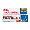 【第(2)類医薬品】興和 新リビメックスコーワ クリーム 8g (湿疹・皮膚炎治療薬)